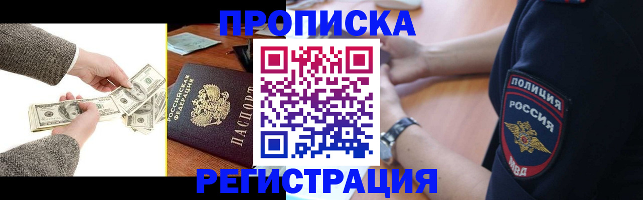 миграционный учет в Сосновом Бору