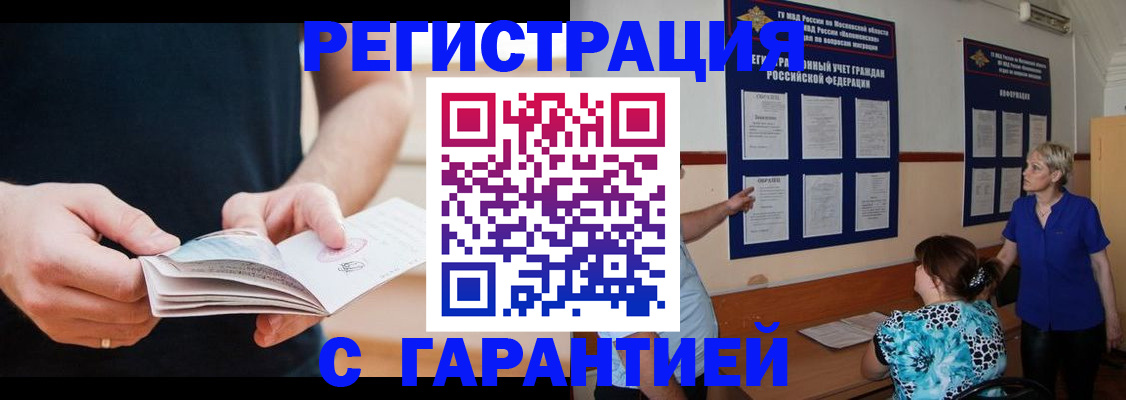 прописка 2025 в Сосновом Бору