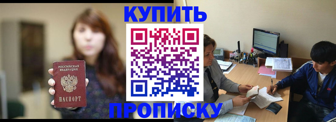 временная регистрация госуслуги в Сосновом Бору